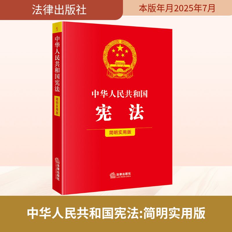 新华书店正版 法学理论 文轩网