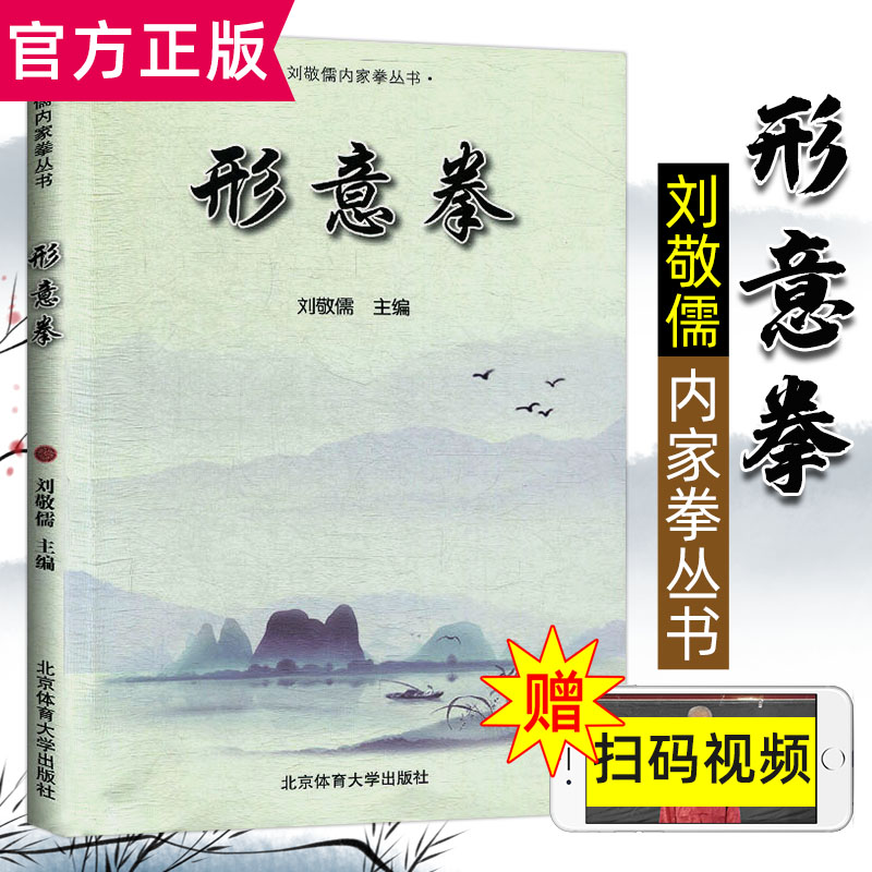 新华书店正版 体育 文轩网