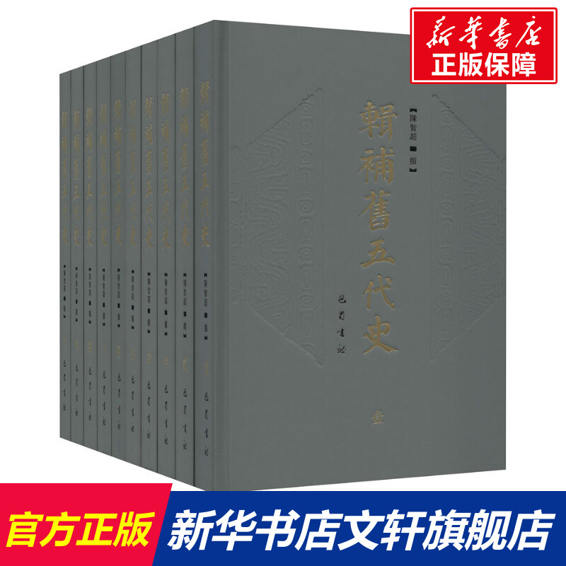 新华书店正版 中国历史 文轩网