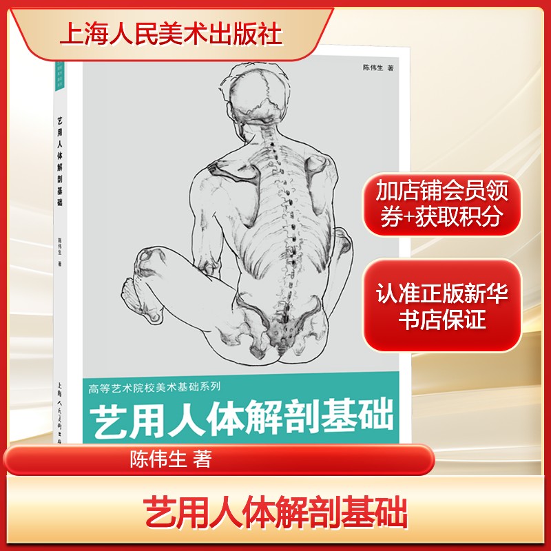 新华书店正版 美术技法 文轩网