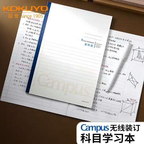 日本kokuyo国誉Campus全科目学习笔记本B5英语方格空白错题作文横线方格本子音乐A5中小学生备注笔记PP封套本