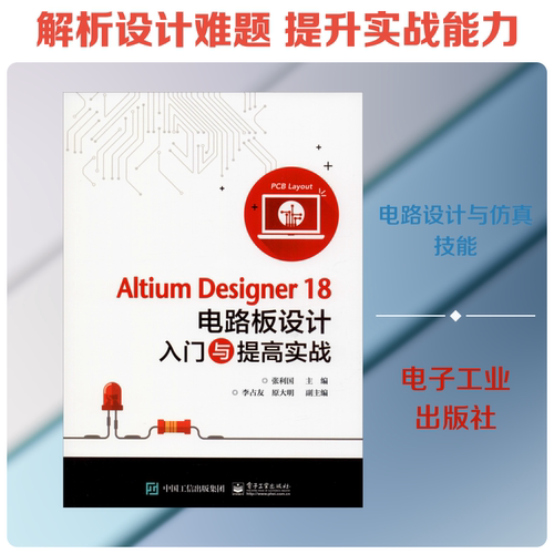 新华书店正版 电子、电工 文轩网
