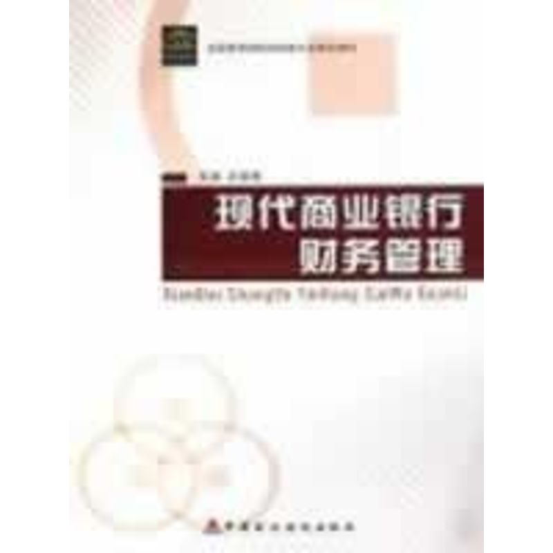 新华书店正版 财政金融 文轩网