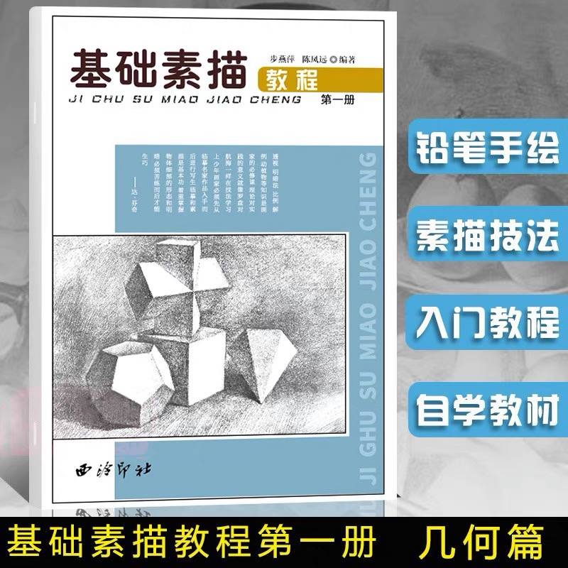 新华书店正版 美术技法 文轩网