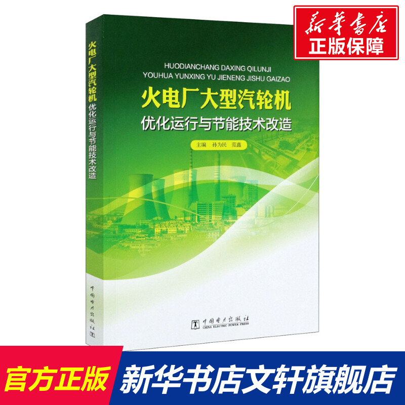 新华书店正版 水利电力 文轩网