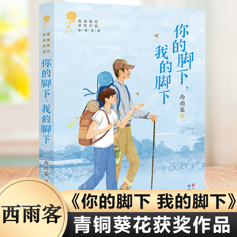 新华书店正版 儿童文学 文轩网