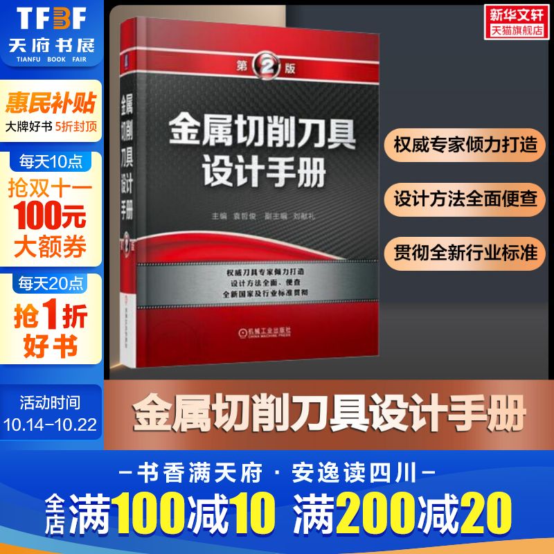新华书店正版 冶金、地质 文轩网