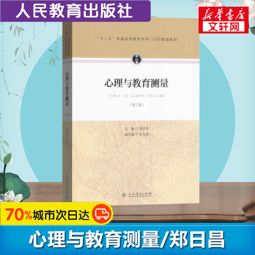 新华书店正版 教学方法及理论 文轩网