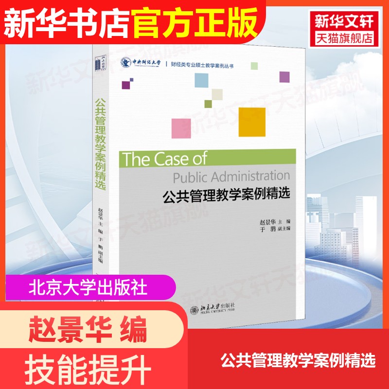 新华书店正版 大中专文科经管 文轩网
