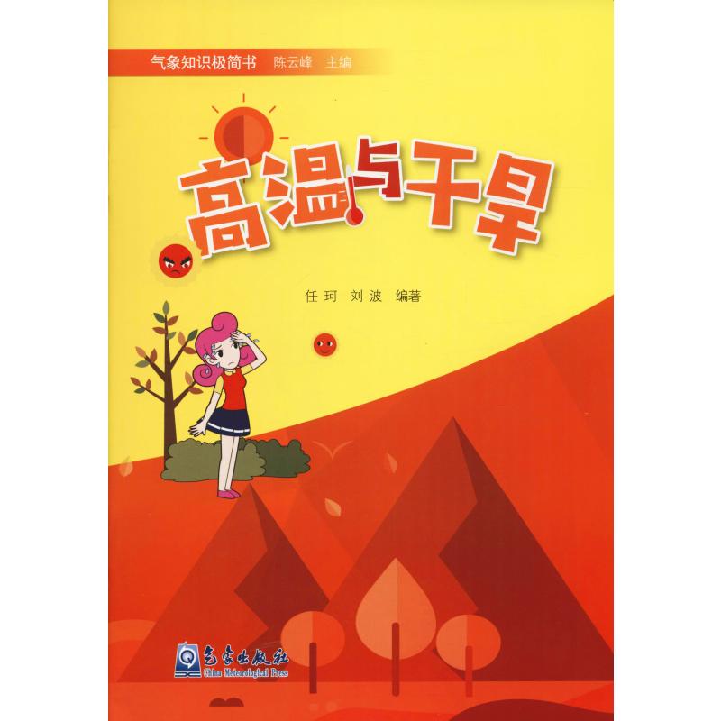 新华书店正版 自然科学 文轩网