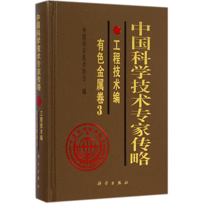 新华书店正版 科技综合 文轩网