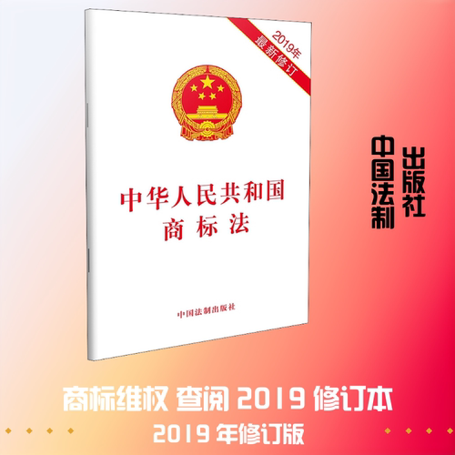 新华书店正版 法律单行本 文轩网