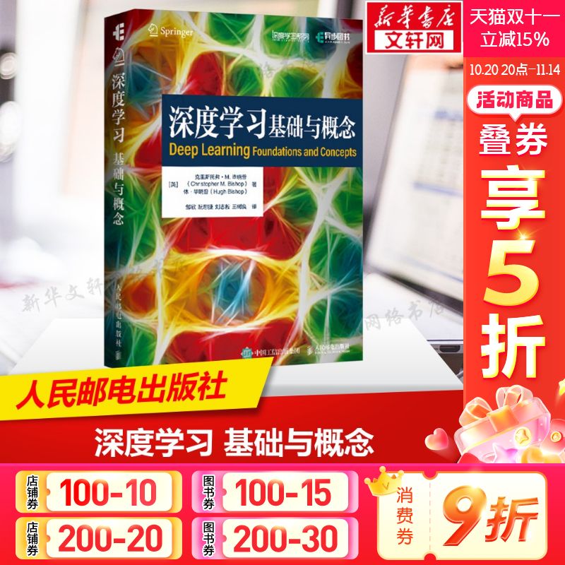 新华书店正版 人工智能 文轩网