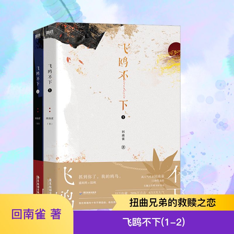 新华书店正版 青春小说 文轩网