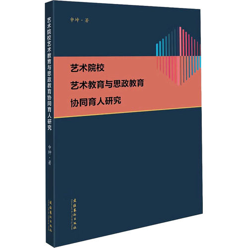 新华书店正版 美术理论 文轩网