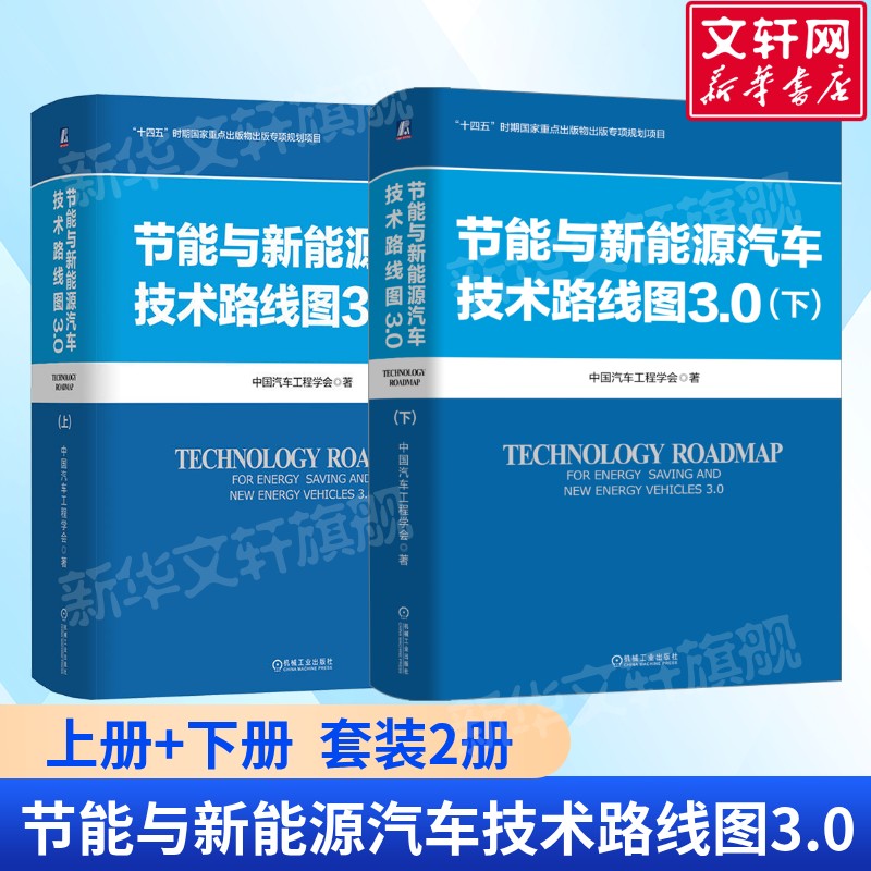 新华书店正版 能源科学 文轩网