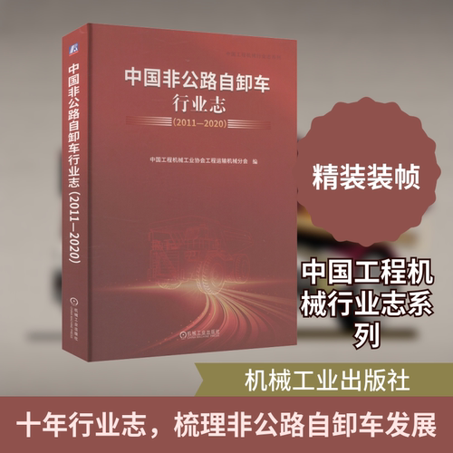 新华书店正版 交通运输 文轩网