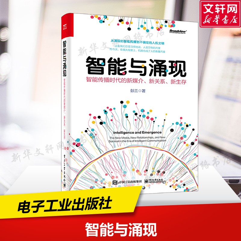 新华书店正版 网络技术 文轩网