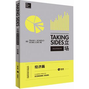 【新华文轩】立场 第15版经济篇(美)弗兰克·J.博内洛(Frank J. Bonello),(美)伊索贝尔·洛博(Isobel Lobo) 编