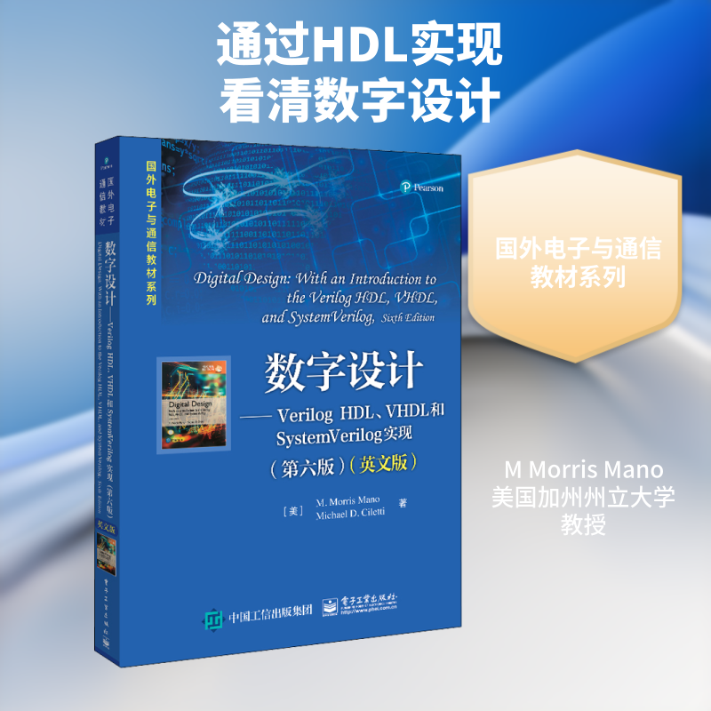 【新华文轩】数字设计——Verilog HDL、VHDL和SystemVerilog实现(第6版)(英文版) (美)M.莫里斯·马诺,(美)迈克尔·D.奇莱蒂