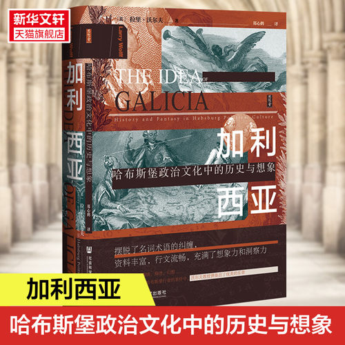 新华书店正版 外国历史 文轩网