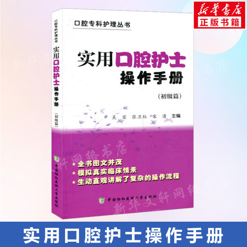 新华书店正版 护理 文轩网