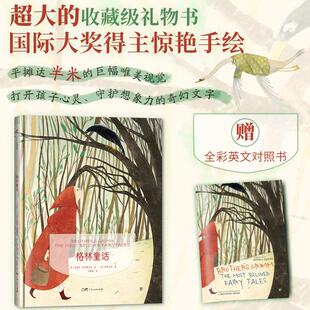 格林童话儿童绘本故事书 3-6-8岁儿童图画故事书早教启蒙亲子阅读宝宝睡前故事卡通动漫画图书籍课外阅读绘本故事书
