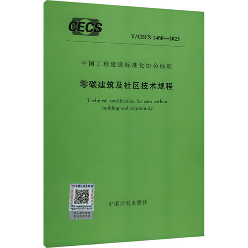 新华书店正版 建筑规范 文轩网