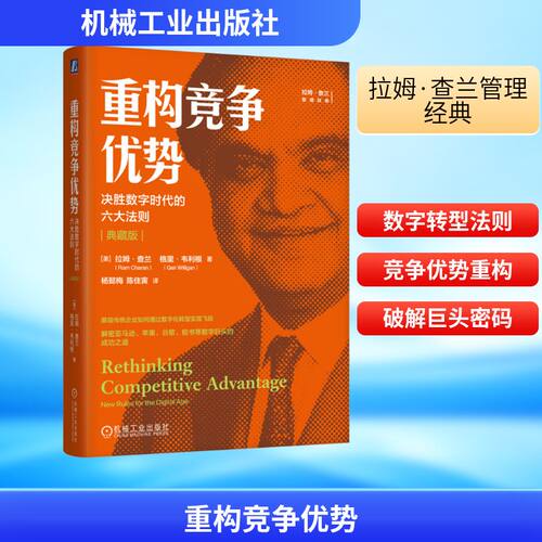 新华书店正版 管理理论 文轩网