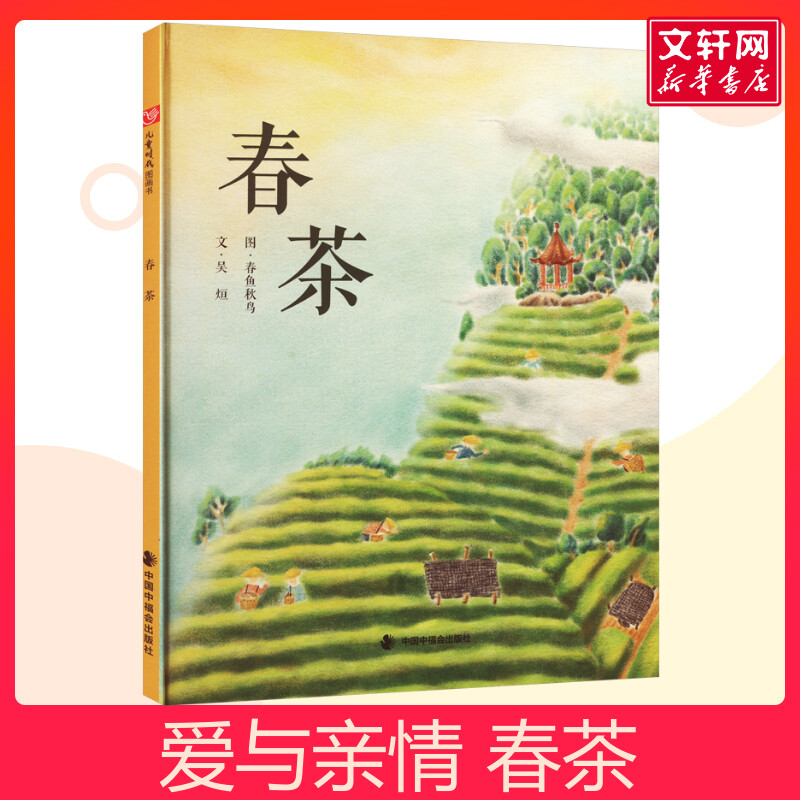 新华书店正版 绘本 文轩网