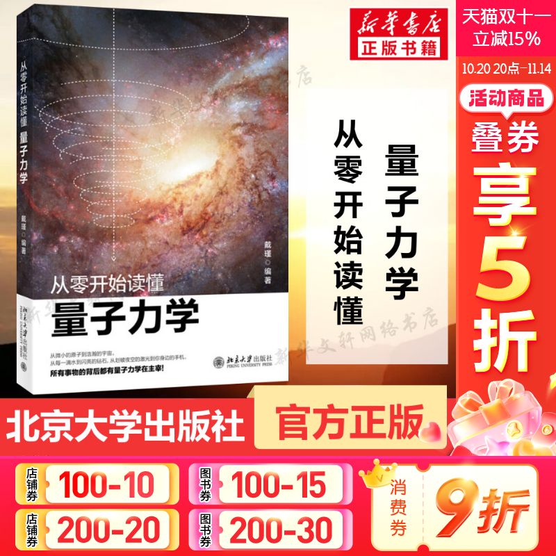 新华书店正版 基础科学 文轩网