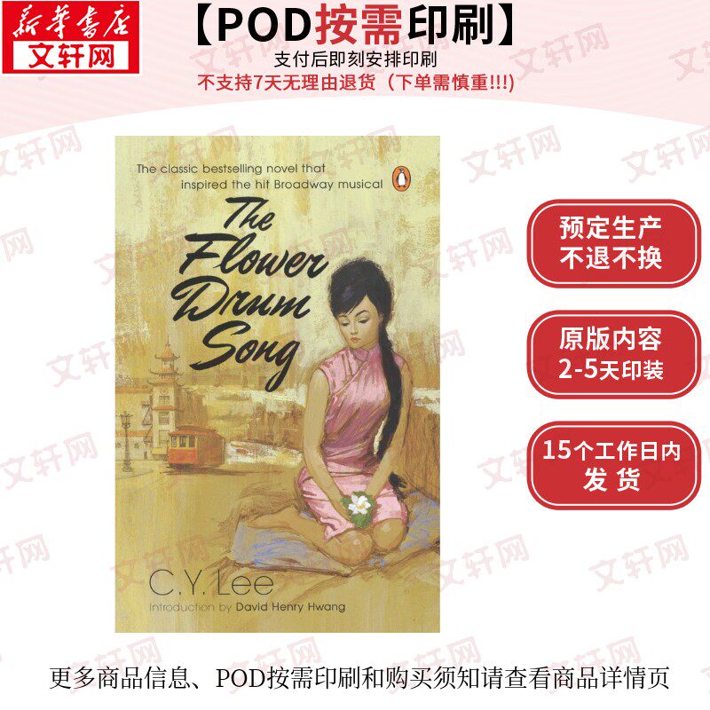 【原版POD按需印刷】鼓声歌:一部音乐剧The Flower Drum Song原版引进