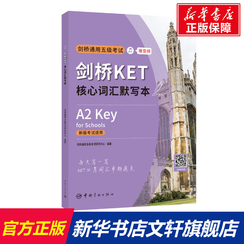 新华书店正版 外语－托福 文轩网