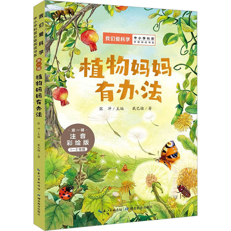 新华书店正版 少儿科普 文轩网