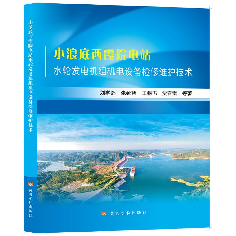 新华书店正版 水利电力 文轩网