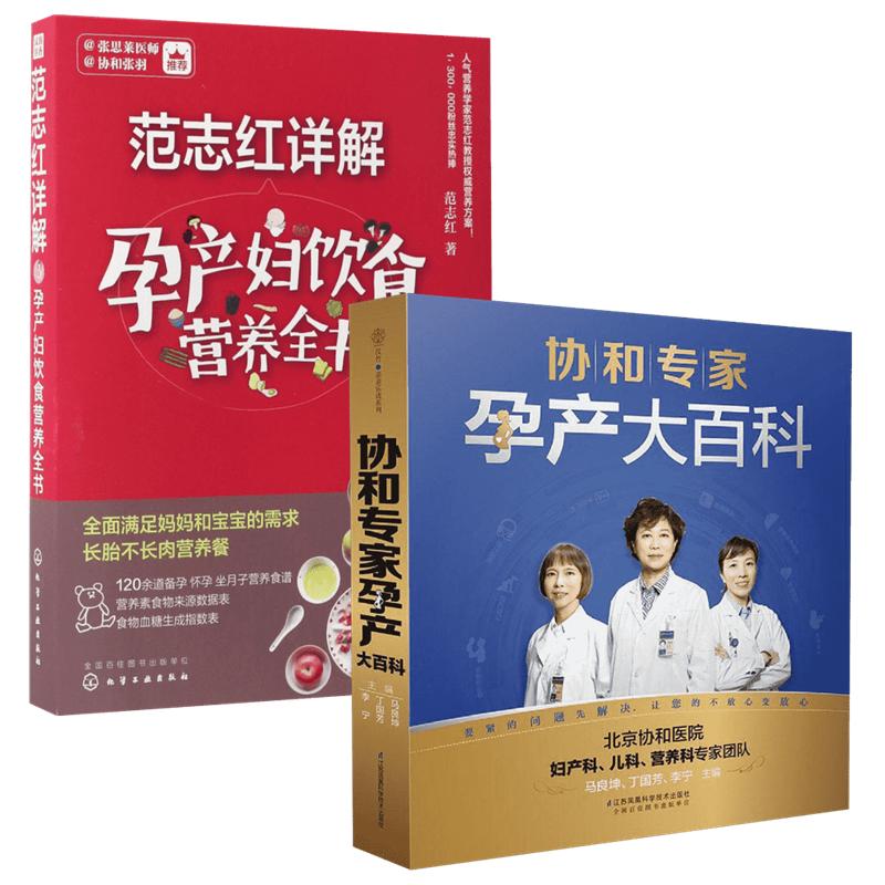 新华书店正版 妇幼保健 文轩网