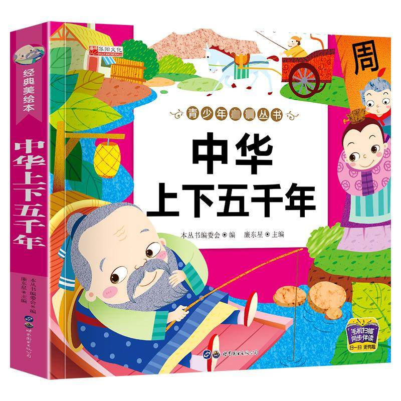 新华书店正版 少儿中外名著 文轩网