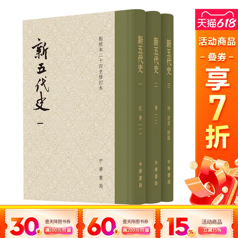 新华书店正版 中国历史 文轩网
