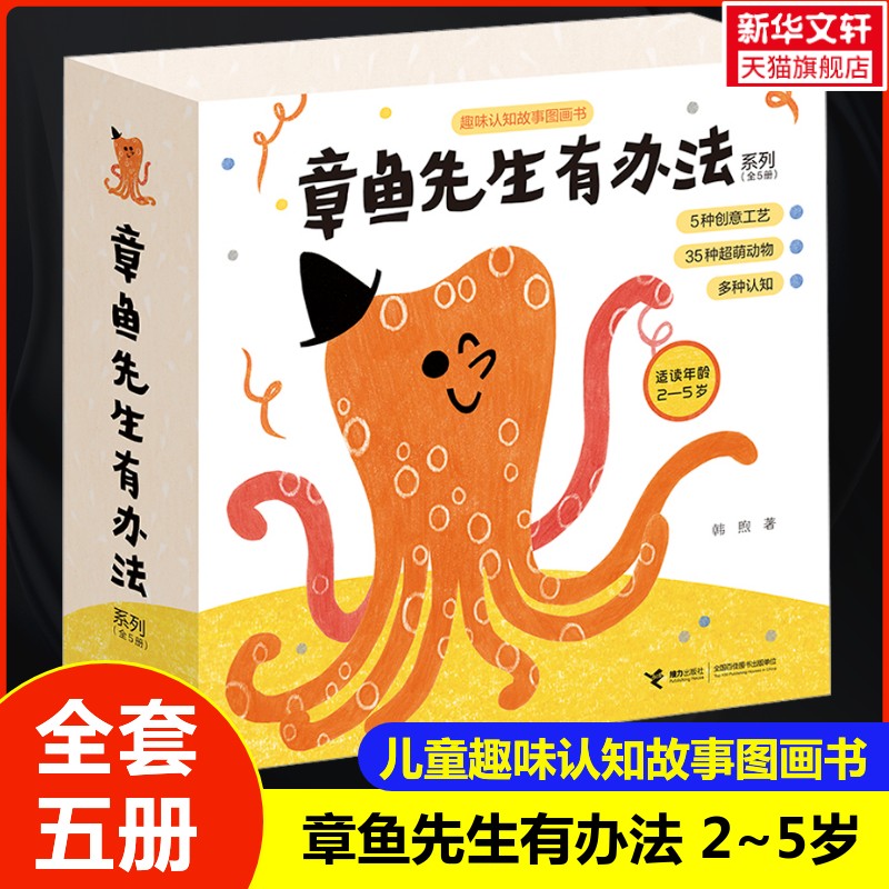 新华书店正版 低幼启蒙 文轩网