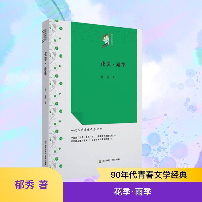 新华书店正版 青春小说 文轩网