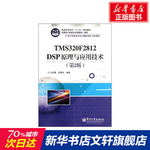 新华书店正版 大中专理科电工电子 文轩网