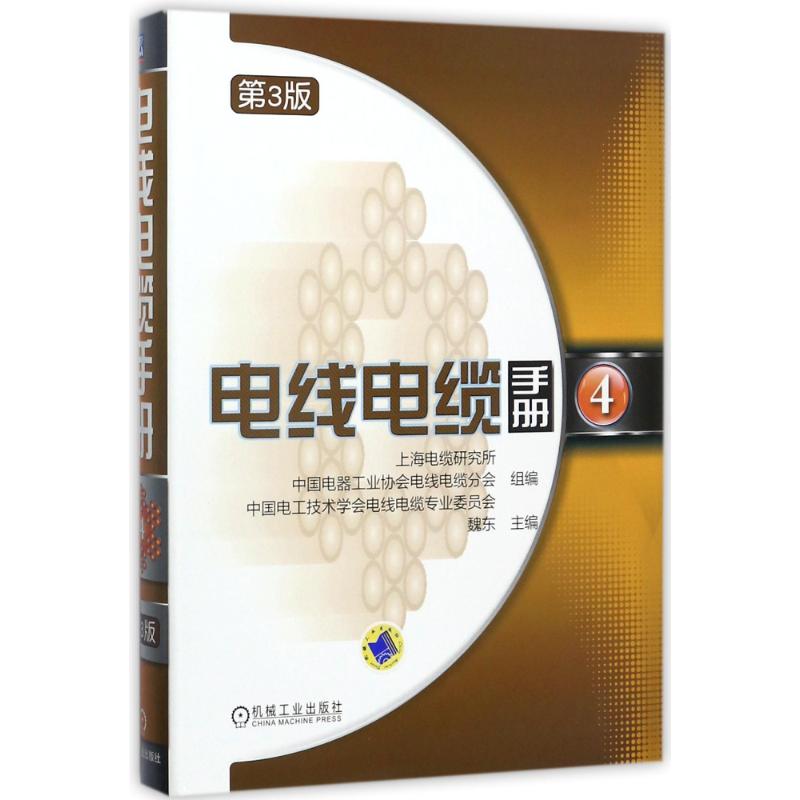 新华书店正版 水利电力 文轩网