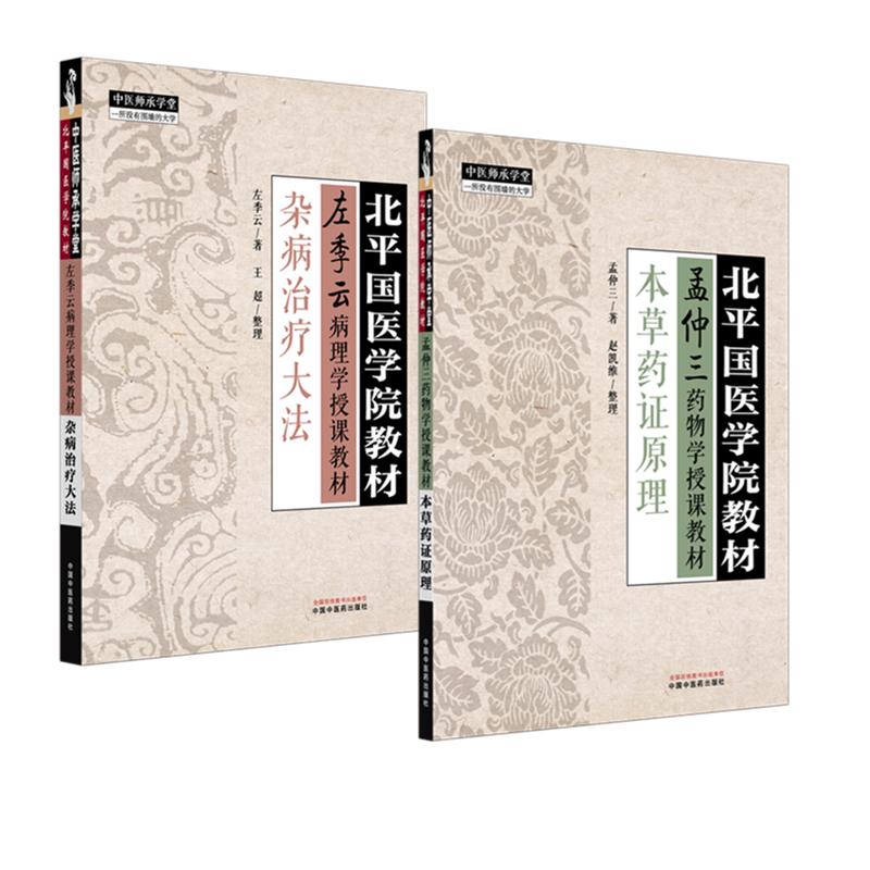 新华书店正版 中医古籍 文轩网