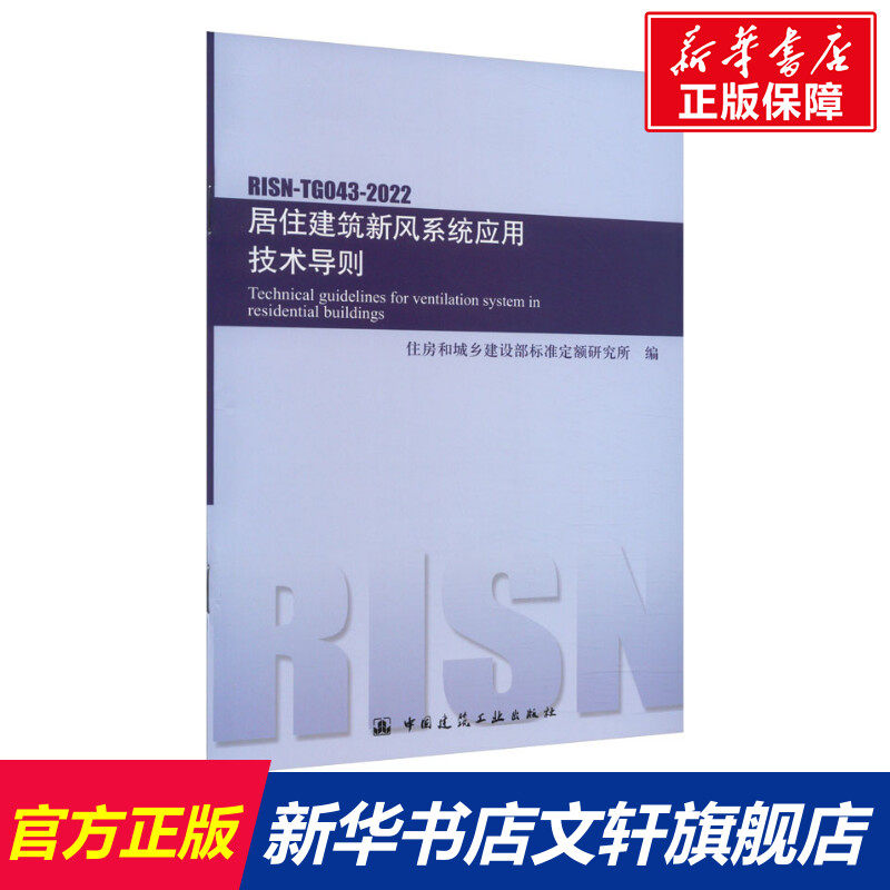 新华书店正版 建筑规范 文轩网