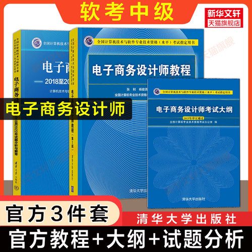官方正版清华大学出版社
