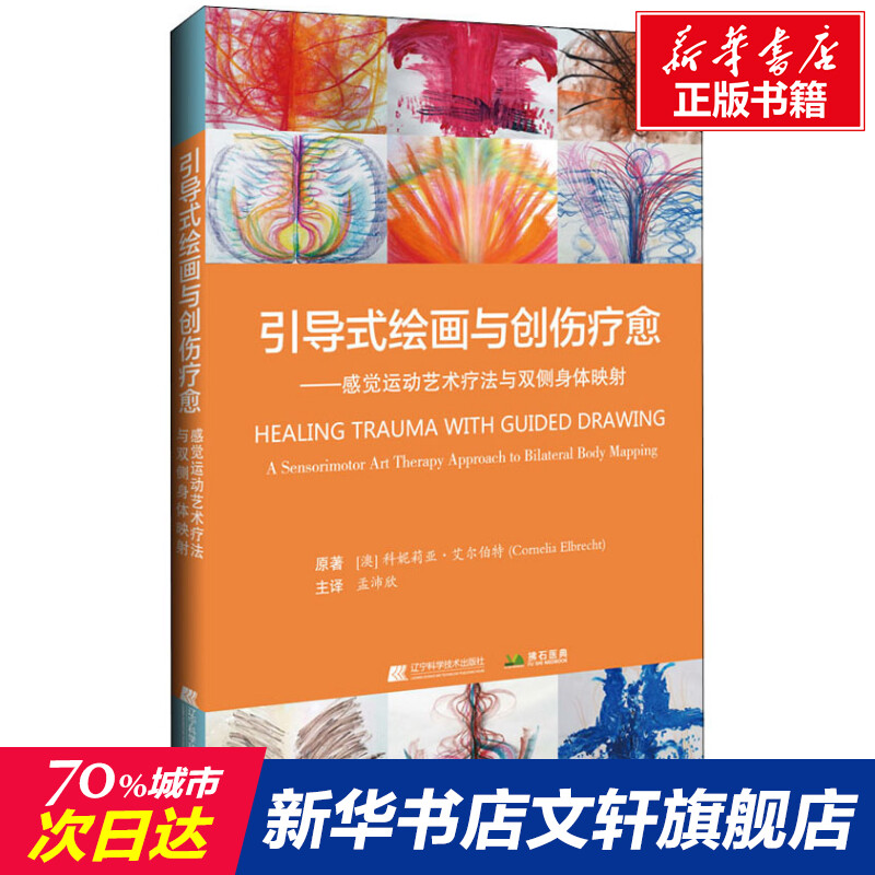 新华书店正版 医学综合 文轩网