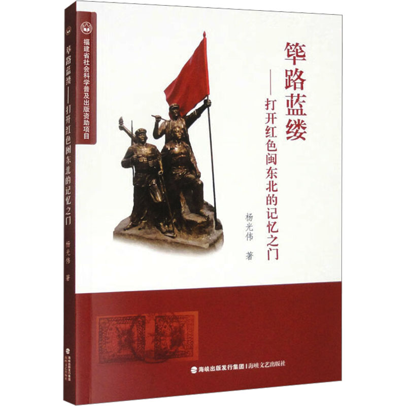 新华书店正版 中国历史 文轩网