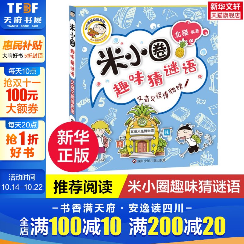 新华书店正版 智力开发 文轩网