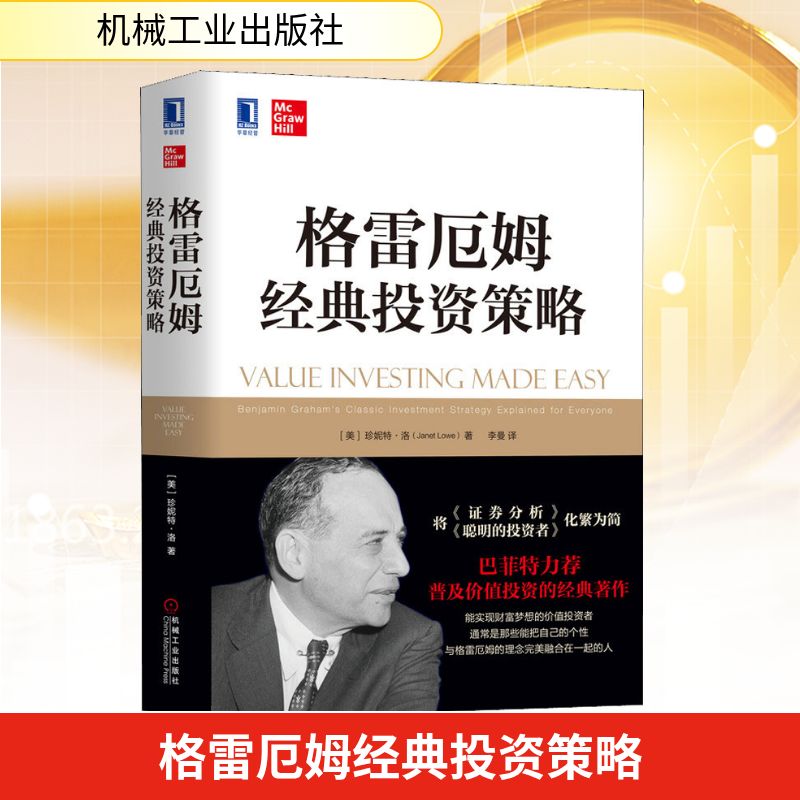 新华书店正版 股票投资、期货 文轩网