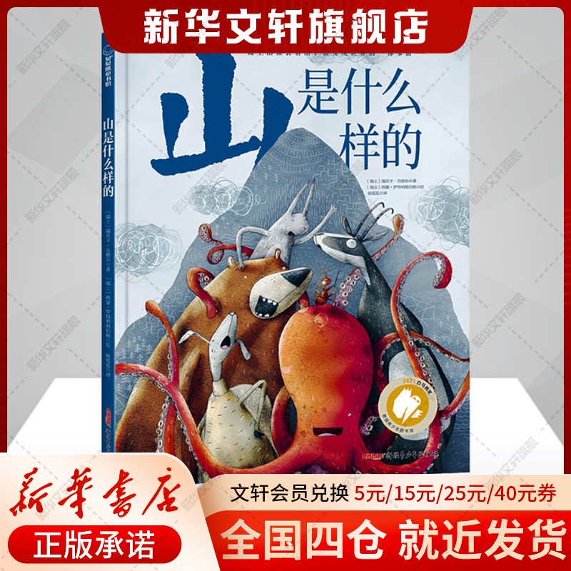 新华书店正版 绘本 文轩网